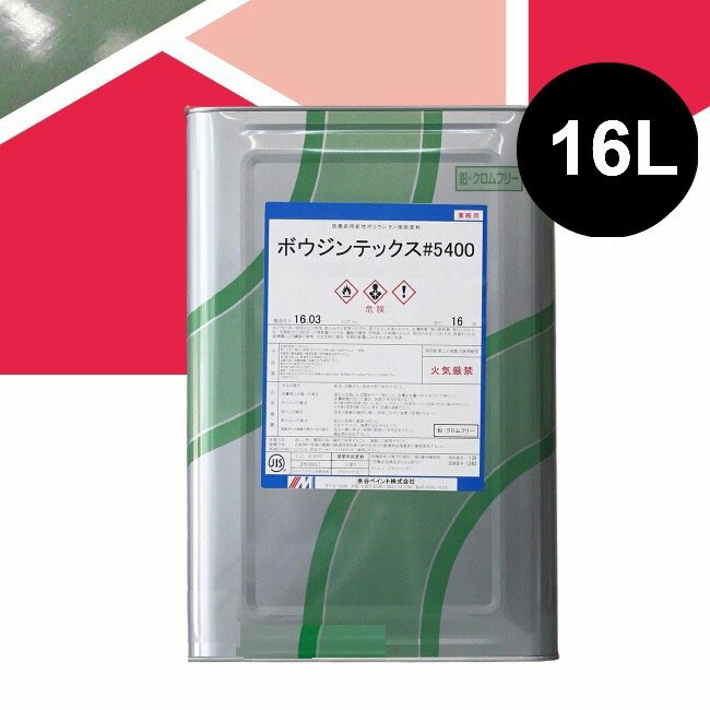 ボウジンテックス#5400 16kg No.24アクアグレー【水谷ペイント】|ペイントアンドツール