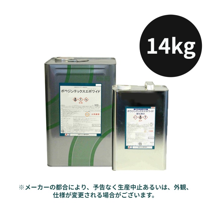 ボウジンテックスエポワイド 15kgセット No.24アクアグレー【水谷ペイント】