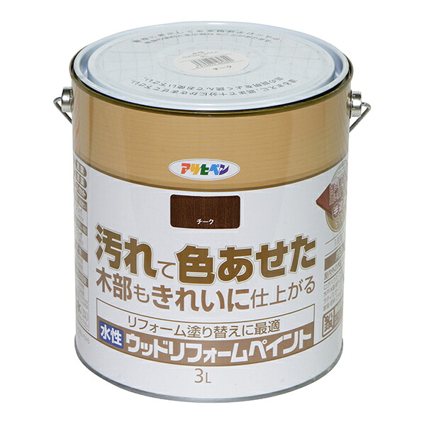 水性ウッドリフォームペイント　3L　チーク【アサヒペン】