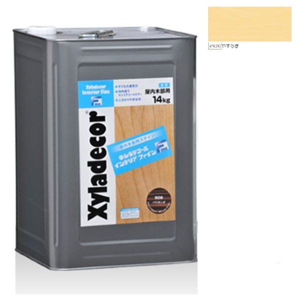 キシラデコールインテリアファイン やすらぎ 14L【大阪ガスケミカル株式会社】塗料缶・ペンキ