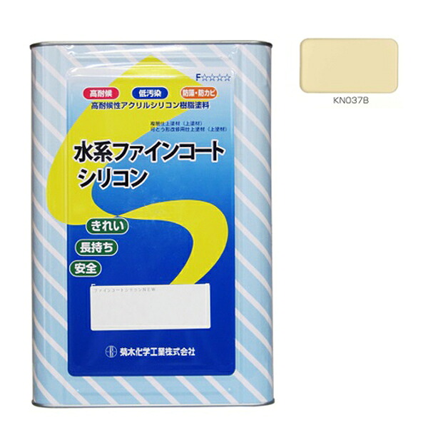 キクスイ 水系ファインコートシリコン 艶有 16KG 淡彩 KN037B 【菊水化学工業】