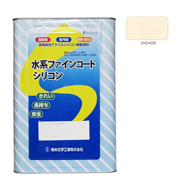 キクスイ 水系ファインコートシリコン 艶有 16KG 淡彩 KN042B 【菊水化学工業】