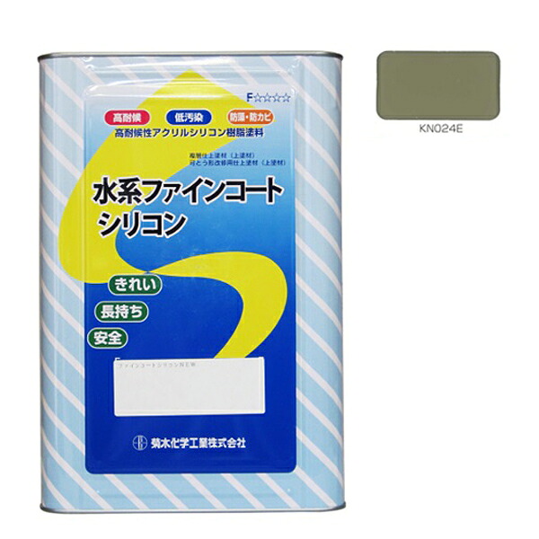 キクスイ 水系ファインコートシリコン 艶有 16KG 中彩 KN024E 【菊水化学工業】