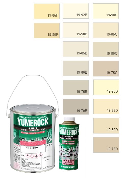 楽天市場】【 主剤・硬化剤セット 】ロックペイント ユメロック 【 日