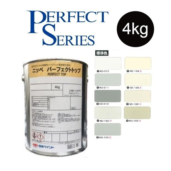 パーフェクトトップSi 15kg 艶有 ND-010【日本ペイント】ニッペ 