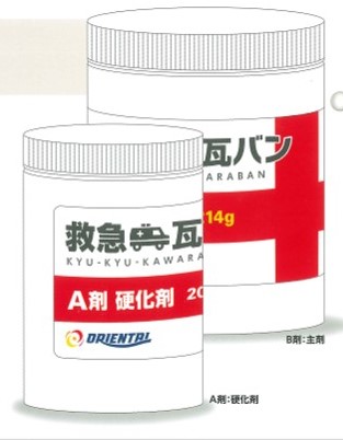 救急瓦ヴァン 414g仕掛ける【オリエンタル絵の具製作株式会社】