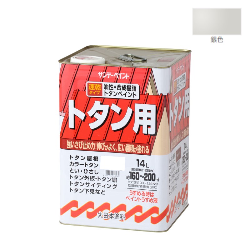 油性・組みあわせる脂トタン用 14Ｌ 銀【サンデーえの具】