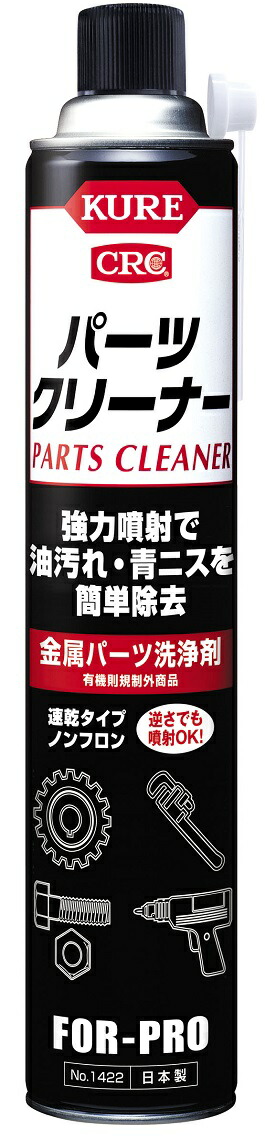 【楽天市場】ラストリムーバー 強力サビ取り剤(N01028) 420ML [JAN:4972444010289] 【呉工業(KURE／クレ)】 :  ペイントアンドツール