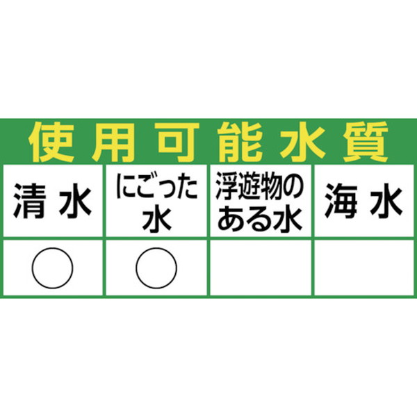 最大53%OFFクーポン ツルミ 耐食用ステンレス製水中渦巻ポンプ