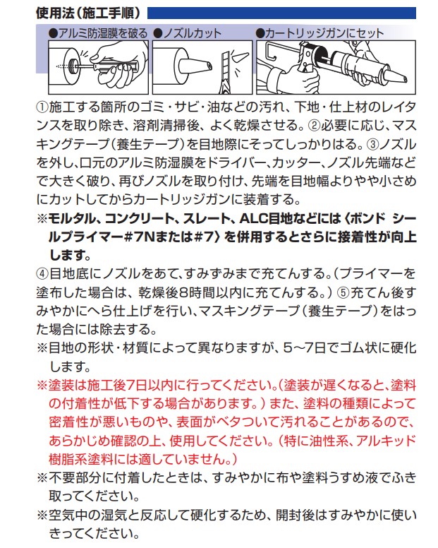 年末のプロモーション ボンド 変成シリコンコークＮＢクイック 333ml アイボリー ＃05681 カートリッジ 20本 fucoa.cl