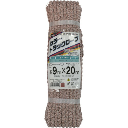 ユタカメイク カラートラックロープ 9mm×20m カッチ (CTR209)