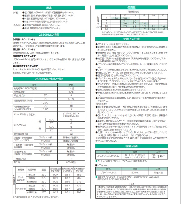 1成分形シリコーン ペンギンシール 1箱 10本 320ml 2550HM ダークグレー 高評価なギフト 2550HM