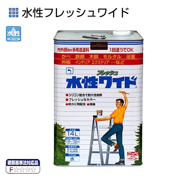 水溶性生新しい広広とした 14L 各色【ニッペホームプロダクツ】 塗装用品-DIY・工具-塗料缶・ペンキ
