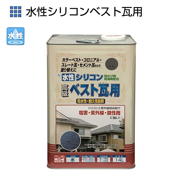 正規激安 楽天市場 ニッペホームプロダクツ 水性シリコンベスト瓦用 14l 名色 シリコンアクリルエマルションペイント つやあり ニッペホームプロダクツ ペイントアンドツール 楽天カード分割 Lexusoman Com