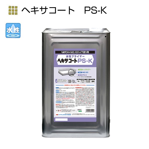 ヘキサコート　PS-Kプライマー　16kg【ニッペホームプロダクツ】 18,295円