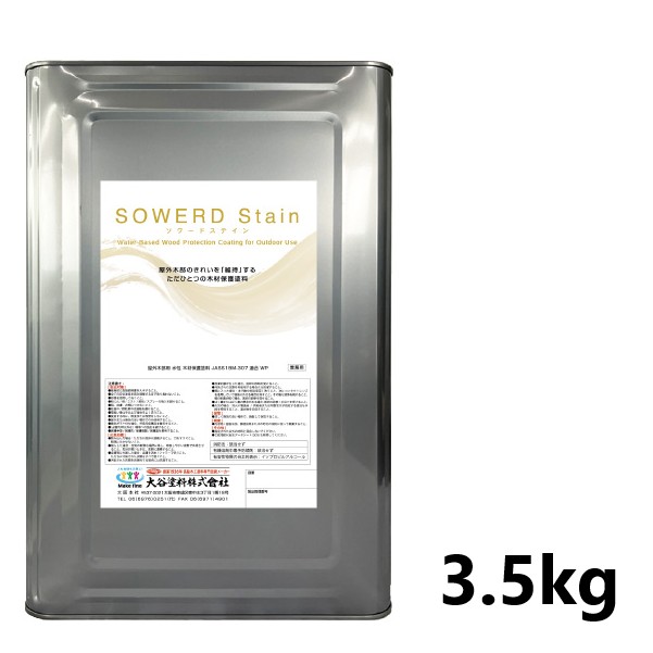 ソワードステイン 3.5Kg 各色【大谷塗料】|ペイントアンドツール