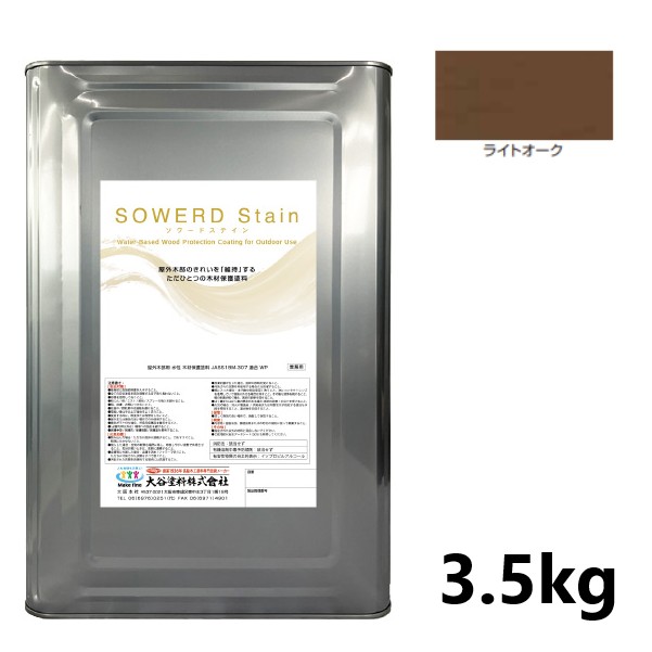 ソワードステイン 3.5kg ライトオーク【大谷塗料】|ペイントアンドツール