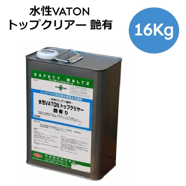 水溶性VATON とっ始めせつ然たる 16Kg 艶有【大谷えの具】