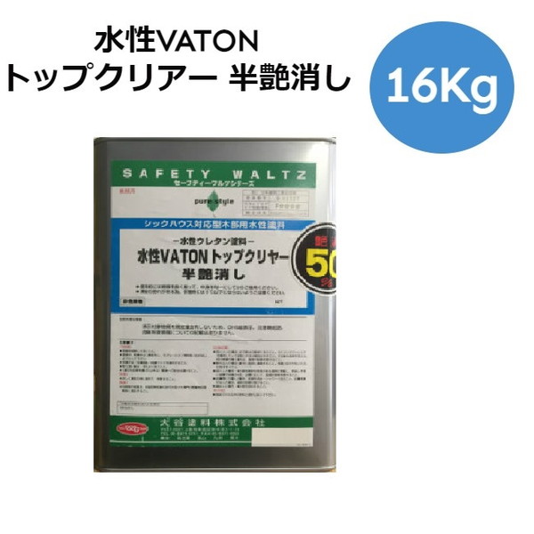 水溶性VATON いの一番せつ然たる 16Kg 半艶消し【大谷えの具】