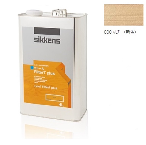 セトール Filter7つけ加える 000読みやすい 4Ｌ【シッケンズ】