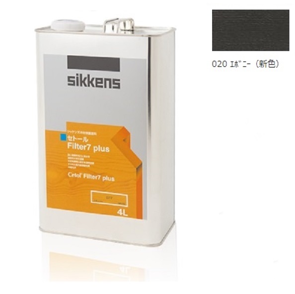 セトール Filter7つけ加える 020エボニー 4Ｌ【シッケンズ】