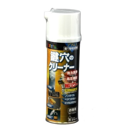 鍵の穴洗浄剤 KCL-2 200ml（1箱6本）【組みたてるの友】