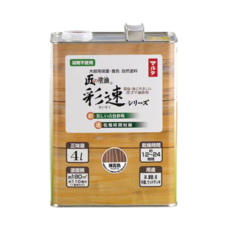 匠の塗油・彩速　4Ｌ　濡色　【太田油脂株式会社】｜ペイントアンドツール