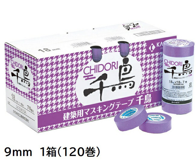 政宗マスキングテープ 18mm 18m 2箱 政宗建築用マスキングテープ 18mm x 18m 70巻入2箱