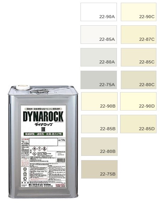 ダイナロックIII 　15kg　調色（淡彩）日塗工色見本帳NO.26～29　018-9010（1204ベース）【ロックペイント】
