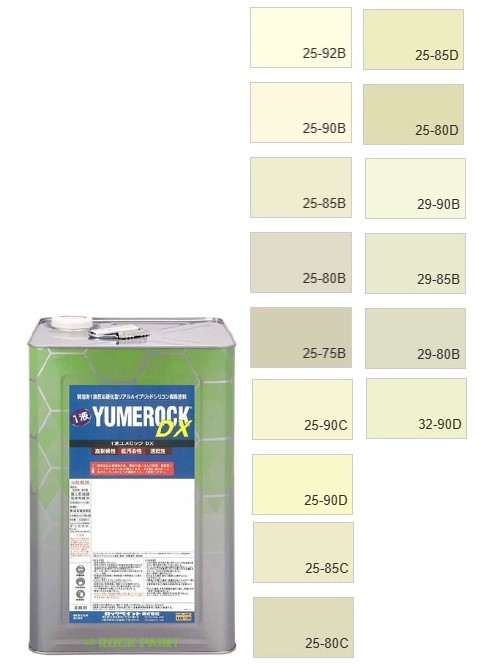 1液ユメロックDX 15kg　調色（淡彩）日塗工色見本帳NO.32～36　024-9050（5204ベース)【ロックペイント】