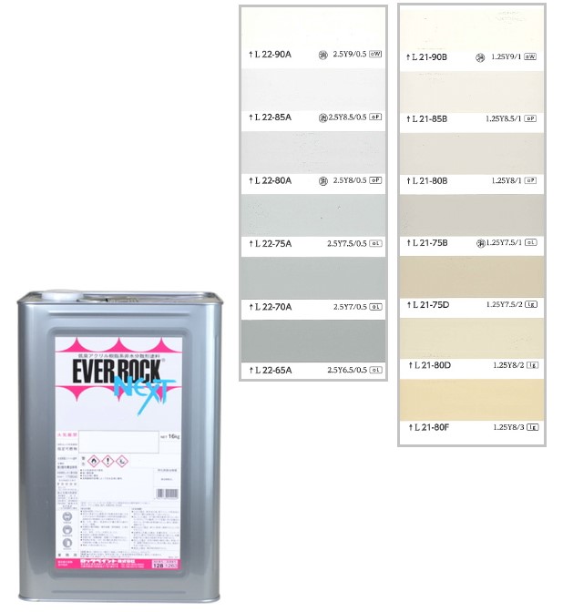 楽天市場】エバーロックネクスト2 16kg 調色（淡彩）日塗工色見本帳No