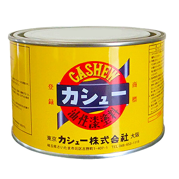油性漆絵の具 #67 みかん  0.5kg×2缶【カシューナッツ】※