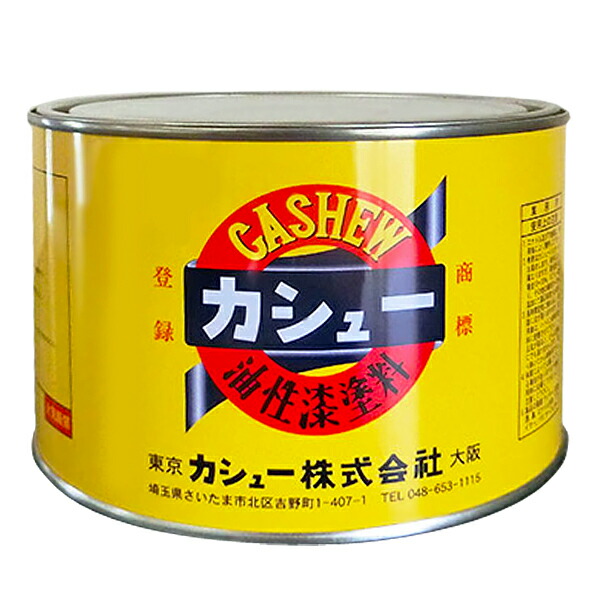 油性漆塗料 #65 ねずみ 1kg【カシュー】 ※受注生産品につきご注文後の納期確認