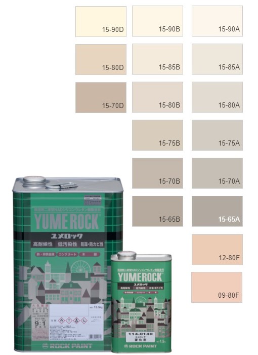 ユメロック　15kgｾｯﾄ　調色(淡彩)日塗工色見本帳NO.10～13　主剤114-9001（0204ベース）／硬化剤114-0140【ロックペイント】 12,514円