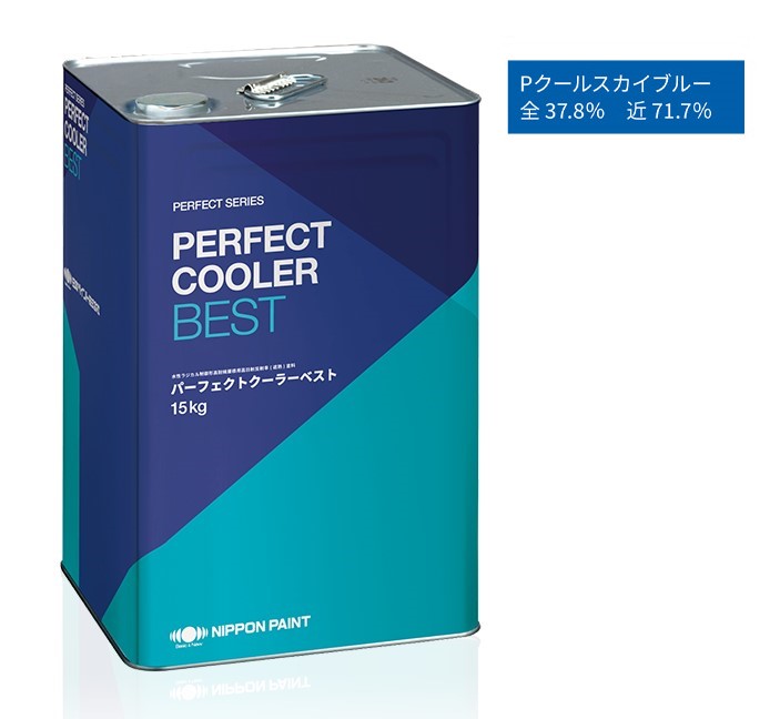 パーフェクトクーラーベスト　15kg　Ｐクールスカイブルー【日本ペイント】 13,090円