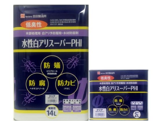 水溶性白蟻百貨店PHI せつ然たる 14L【株式会社 吉田製油所】