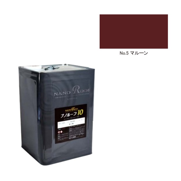 ナノルーフ10 艶有/艶消 マルーン 15kg【水谷ペイント】|ペイントアンドツール