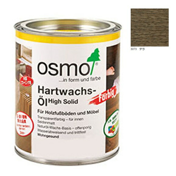 オスモカラー 信徒色合い 床用 #3073テラ 3分つや 0.75L(缶)【オスモ＆エーデル】※ご申しつける後の納期突きとめる※