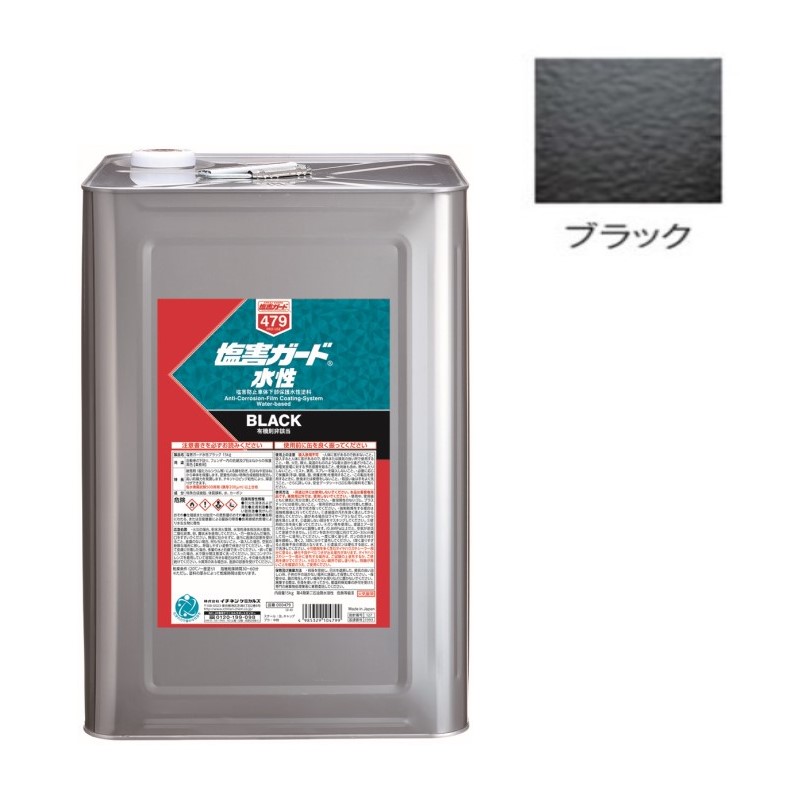 楽天市場】【塩害ガード】【NX492】【ブラック】【15kg】車両用