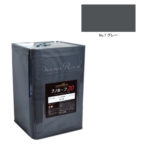 ナノルーフ20　艶有/艶消　グレー　12kg【水谷ペイント】