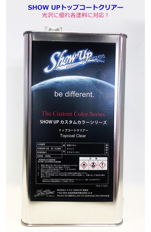 SHOW UPカスタムカラーシリーズ クリヤー主剤3600(CL01) 3.6Kg【SHOW UP】|ペイントアンドツール