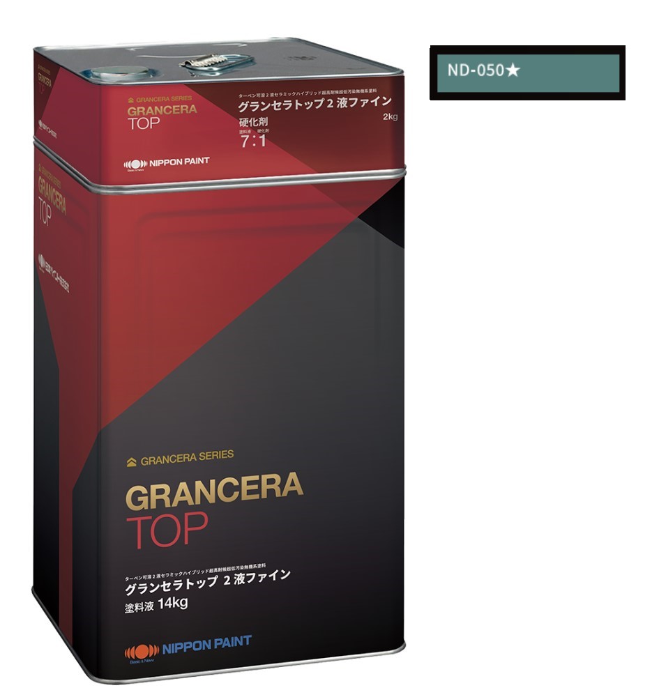 グランセラトップ　2液ファイン　ＮＤ－０５０　16kgst【日本ペイント】