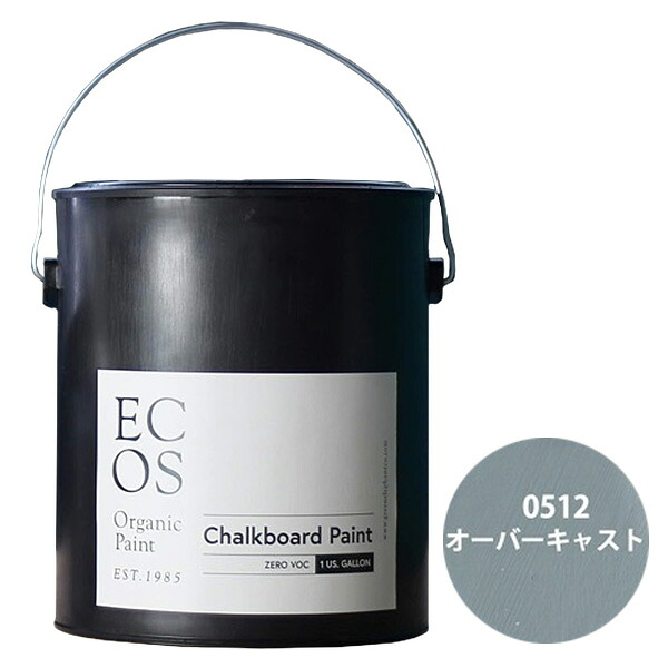 ECOS オーガニックチョークボードペイント 1gal 0512 大層らしい役をつける【ECOS】