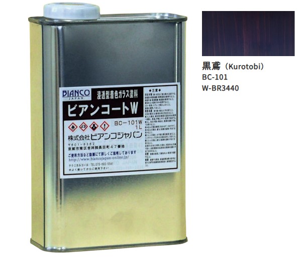 ビアンコートW BC-101 黒鳶(BR3440)1L【ビアンコジャパン】※返品・キャンセル不可|ペイントアンドツール