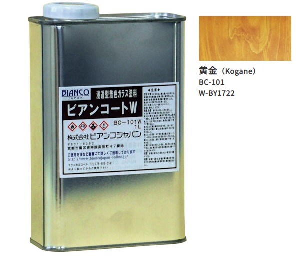 ビアンコートＷ　BC-101　黄金（BY1722）1L【ビアンコジャパン】※返品・キャンセル不可｜ペイントアンドツール