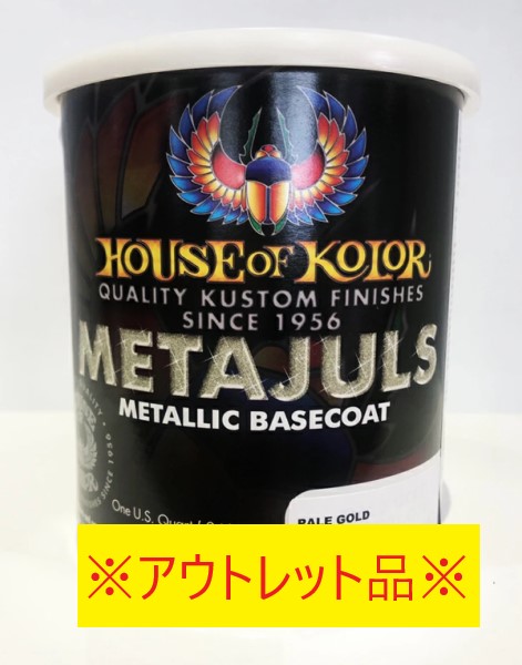 【アウトネットボール／店卸し資産区分け】棲み家オブ色合い MBC01 Pale Gold 1QT【SHOW UP】 とり止める・返品不可 商いものすがた絵要突きとめる 売切り為し終わる品