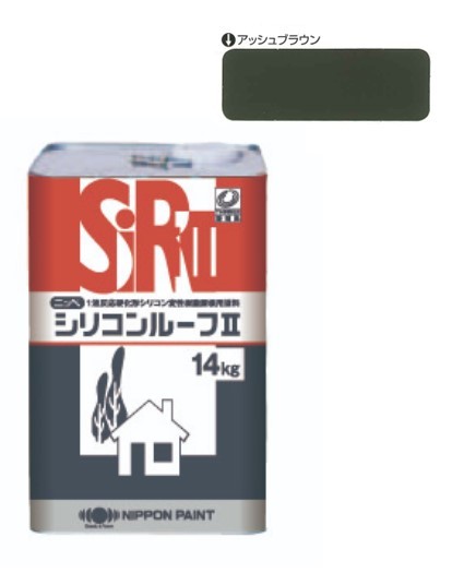 シリコンルーフ2 アッシュブラウン 14kg【日本ペイント】