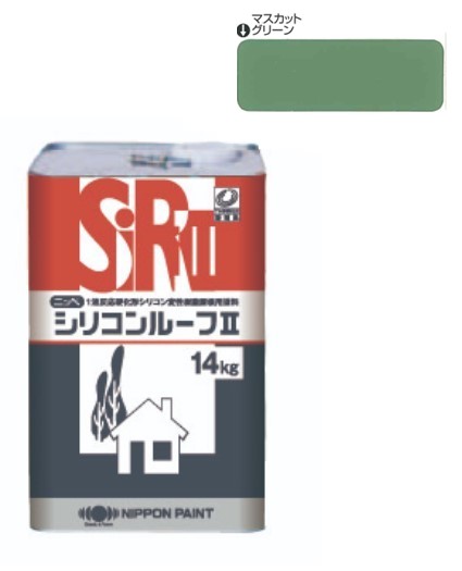 シリコンルーフ2　マスカットグリーン　14kg【日本ペイント】