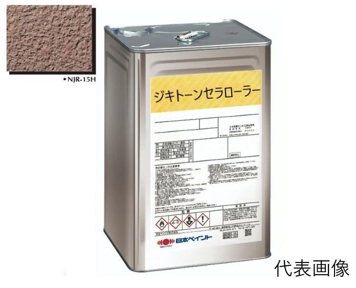 ジキトーン　セラローラーベース　NJR－15H　18Kg【日本ペイント】※受注生産品