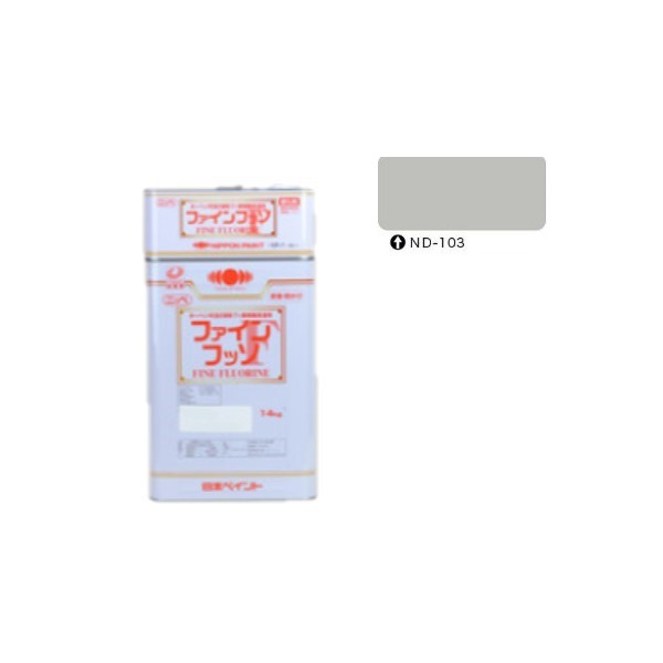ファインフッソ ND-103 艶有 16kgセット【日本ペイント】